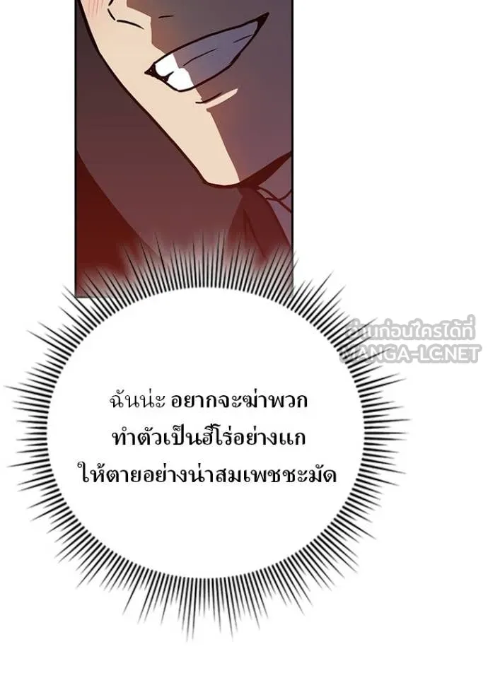 เป้าหมายครั้งที่ 2 ตอนที่ 70 รูปที่ 42