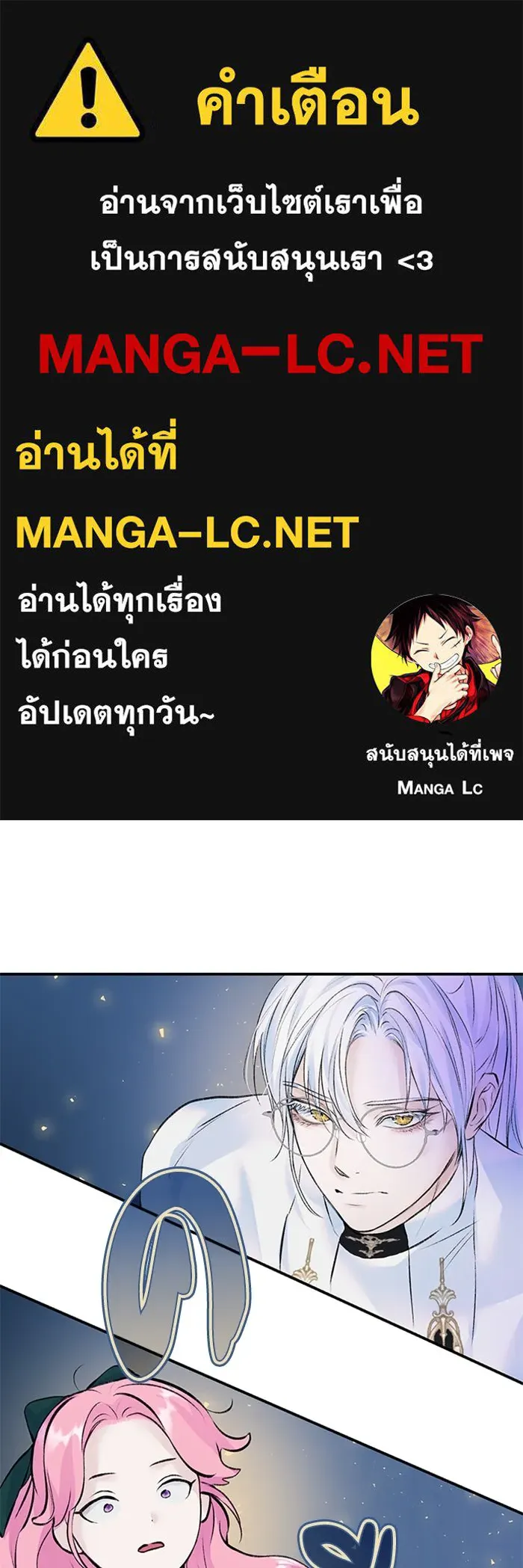 ไหนบอกว่าฉันใกล้ตาย ตอนที่ 18 รูปที่ 1