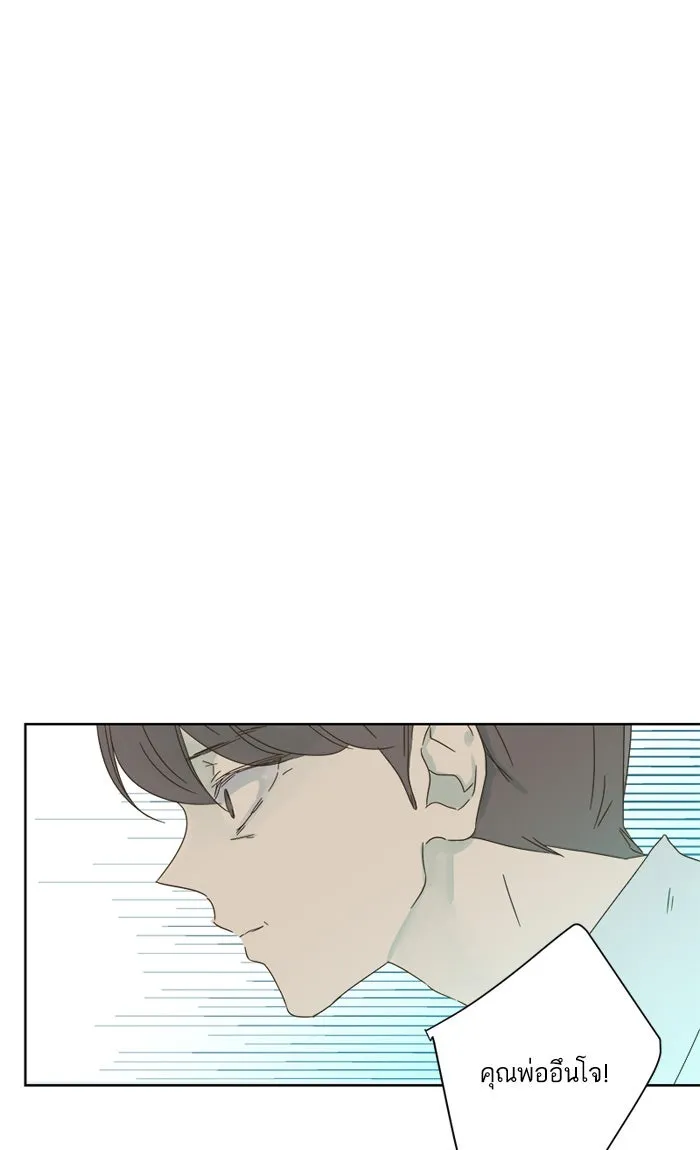 ฉันมันร้าย หรือเพราะโลกไม่น่ารัก ตอนที่ 28 รูปที่ 28