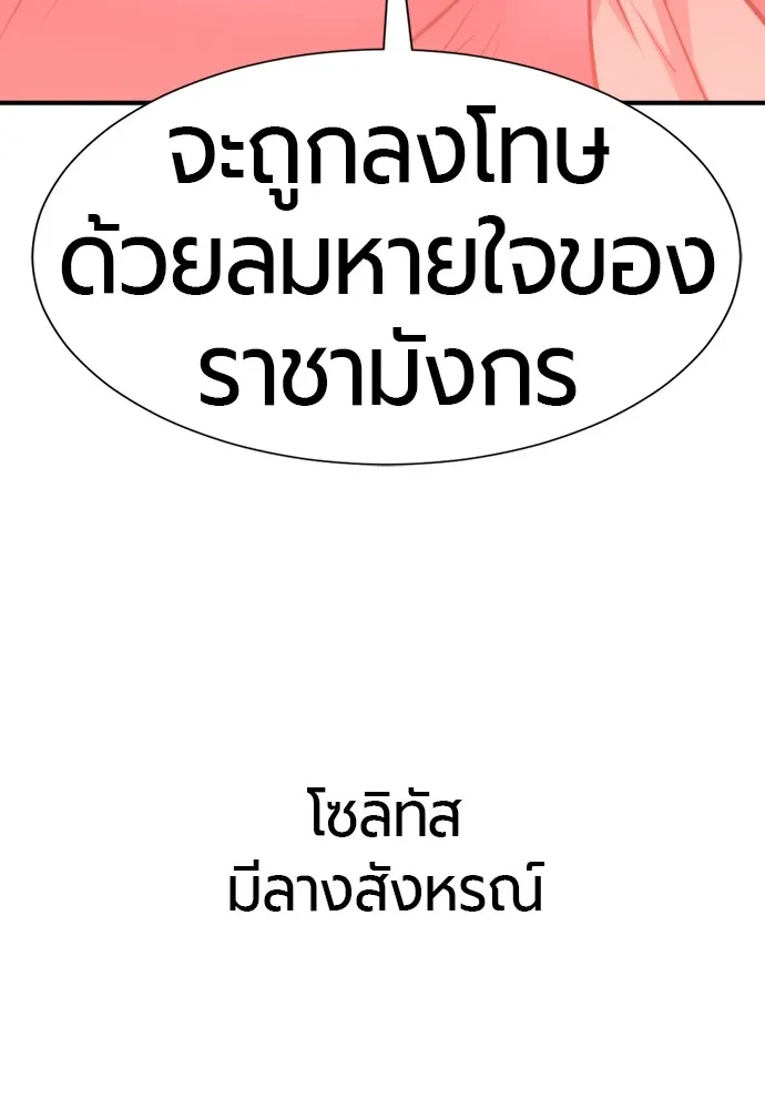 ยอดสถาปนิกผู้พิทักษ์อาณาจักร ตอนที่ 74 รูปที่ 103