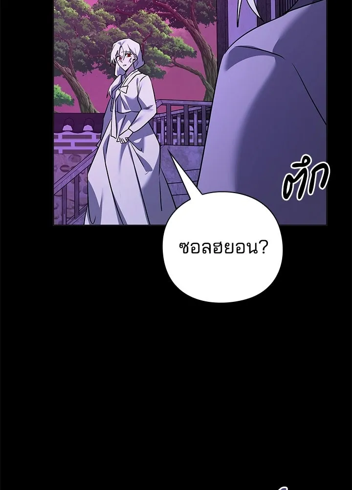 คืนแห่งโทแกบี ตอนที่ 121 รูปที่ 119