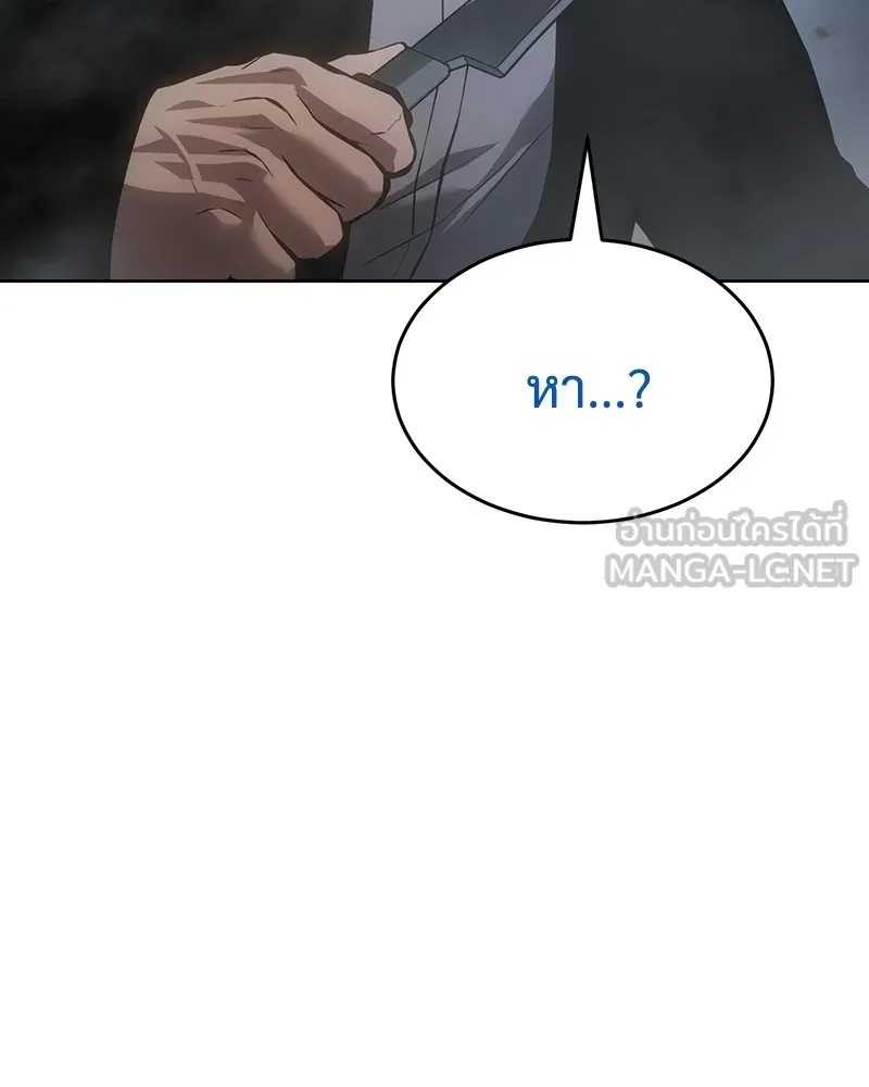 แบคXX ตอนที่ 55 รูปที่ 186