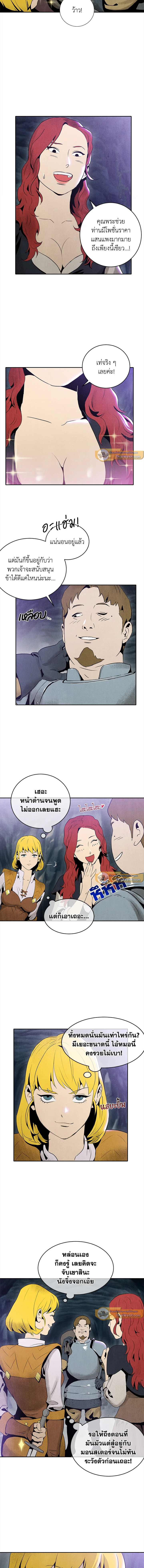 พลทหารโครงกระดูกผู้ม ตอนที่ 6 รูปที่ 3