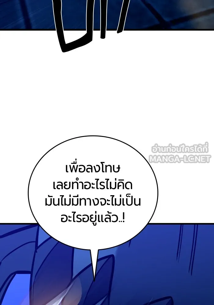 มือพิพากษา ตอนที่ 17 รูปที่ 162