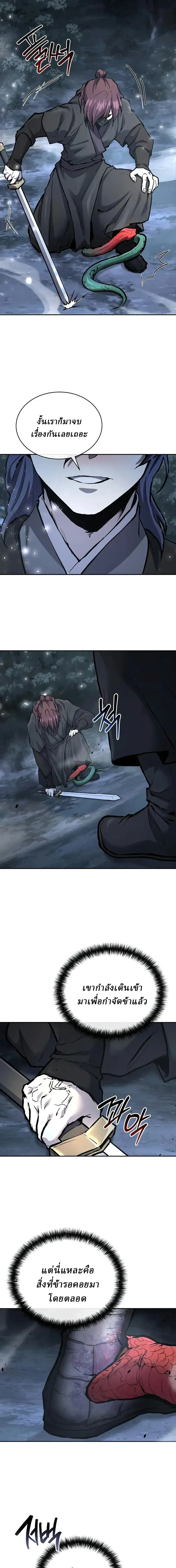 Reborn on the Demonic Cult Battlefield ยอดอ_จฉร_ยะผ_หวนค_น ตอนที่ ตอนที่ 41 รูปที่ 4