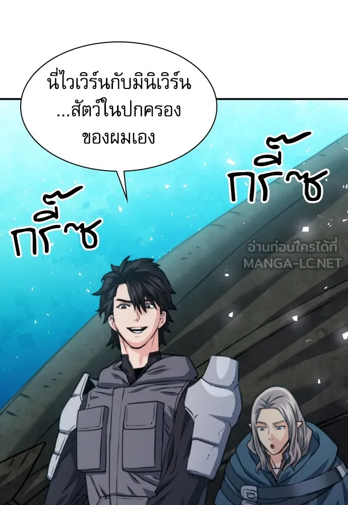 ดรูอิดแห่งสถานีโซล ตอนที่ 161 รูปที่ 162