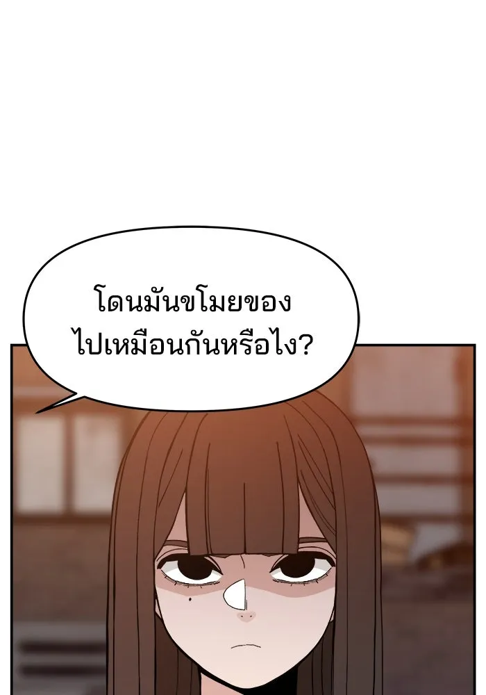 ห้องเรียนสาวแสบ ตอนที่ 41 รูปที่ 83