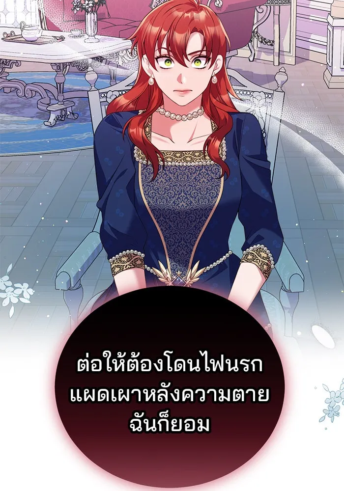 แผนหย่าสามีทรราช ตอนที่ 49 รูปที่ 35