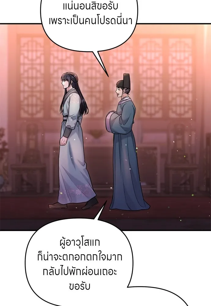 ข้าเนี่ยนะเป็นพระสนม ตอนที่ 58 เป็นเจ้าจริง ๆ งั้นหรือ… รูปที่ 74