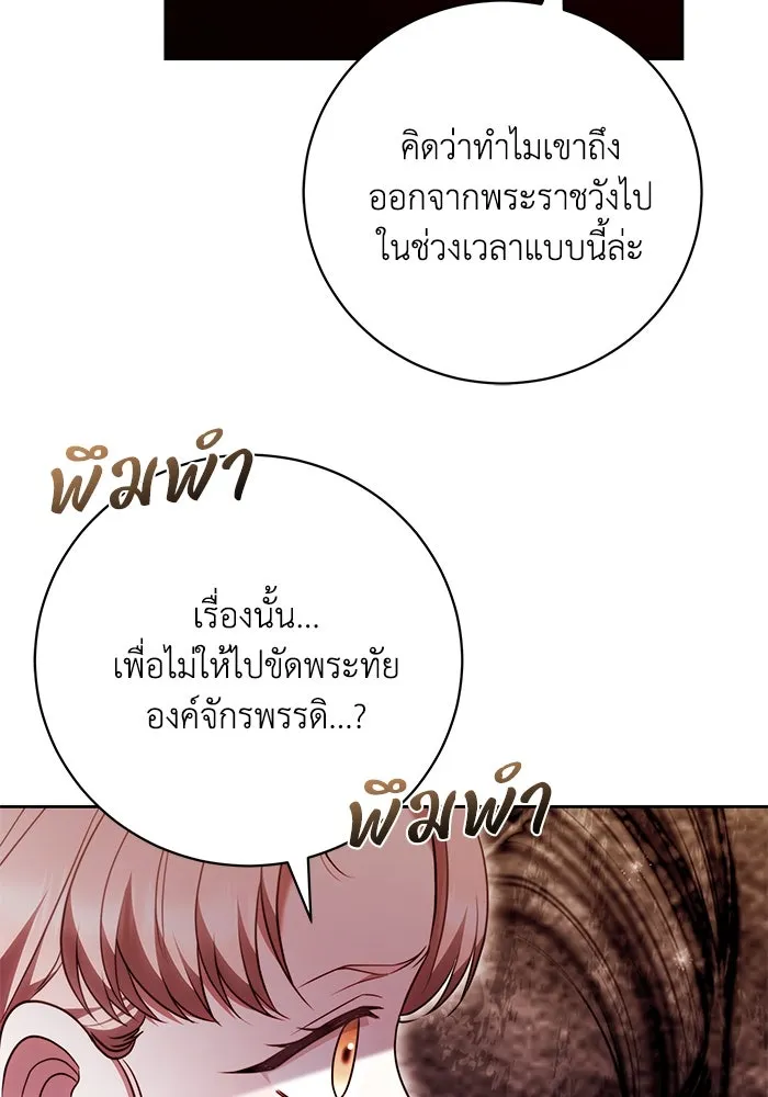 ย้อนเวลาพลิกชะตาทายาท ตอนที่ 54 รูปที่ 17