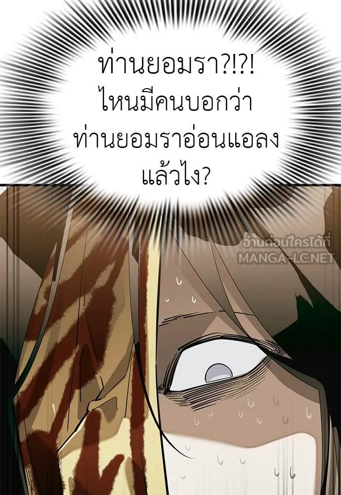 ยมราชลงทัณฑ์ ตอนที่ 99 รูปที่ 95