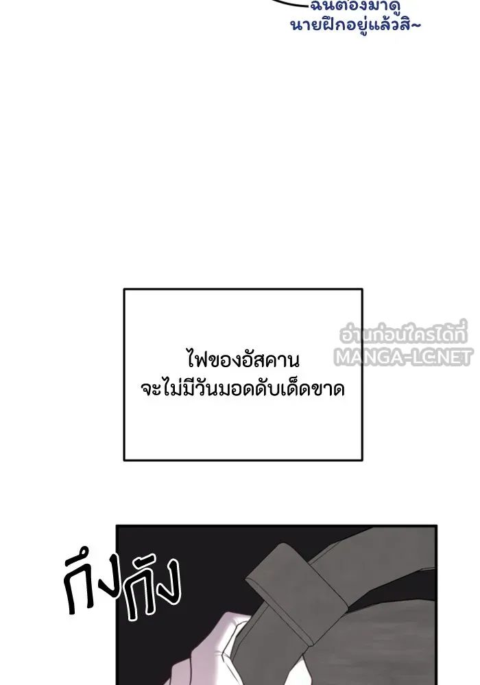ตัวร้ายอย่างฉันขออยู่อย่างสงบ ตอนที่ 37 รูปที่ 15