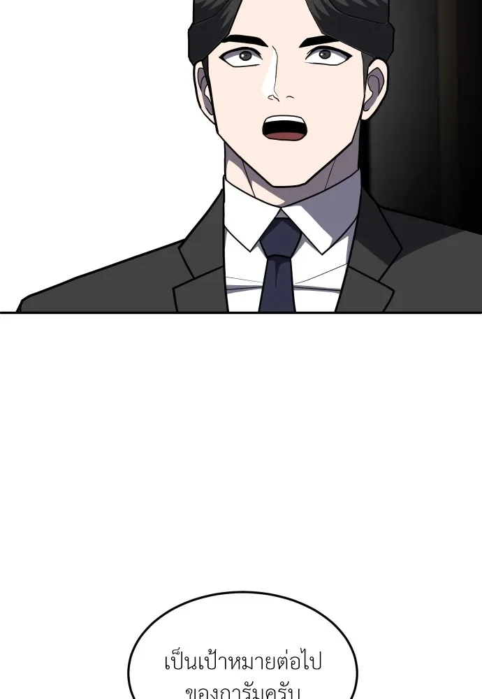 สนามเด็กล่า ตอนที่ 14 รูปที่ 40