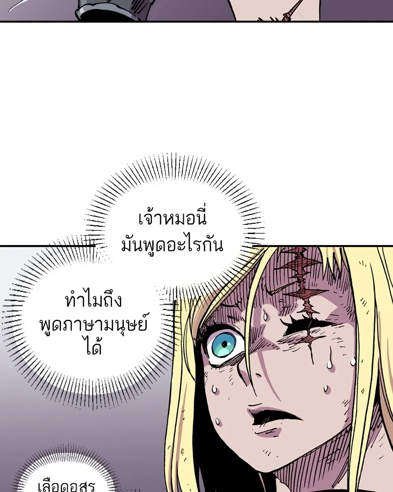 เคลวาเทส อสูรจอมราชัน ตอนที่ 3 ราชาอสูรและทารก รูปที่ 88