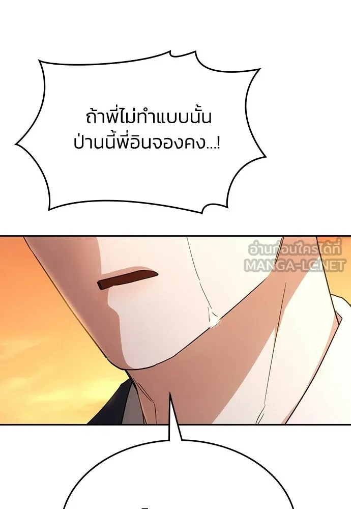 รักแล้วห้ามเลิก ตอนที่ 62 รูปที่ 195
