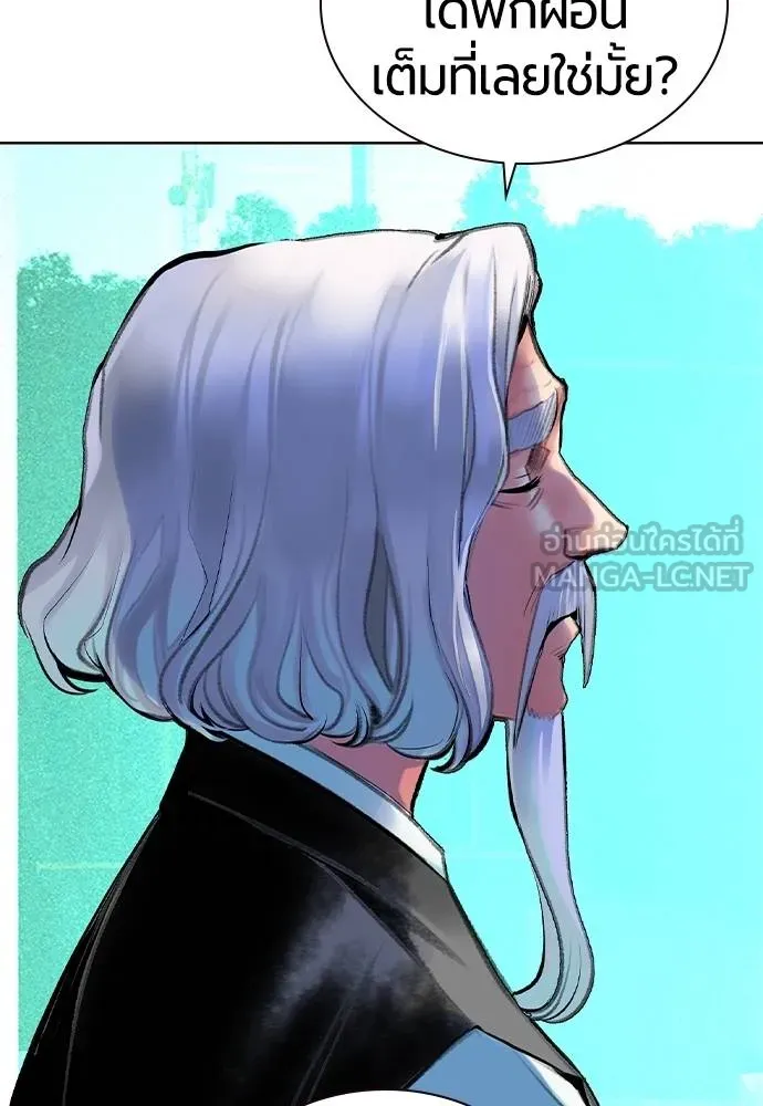 Jungle Juice ตอนที่ 138 รูปที่ 162