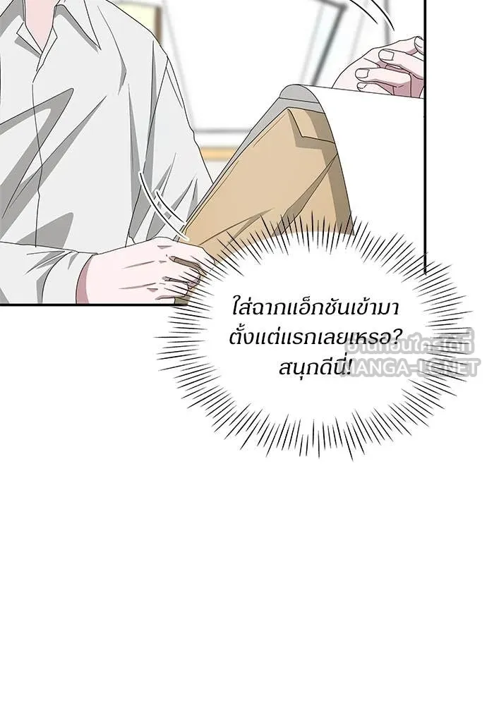 ฉันเนี่ยนะ ตอนที่ 71 รูปที่ 11