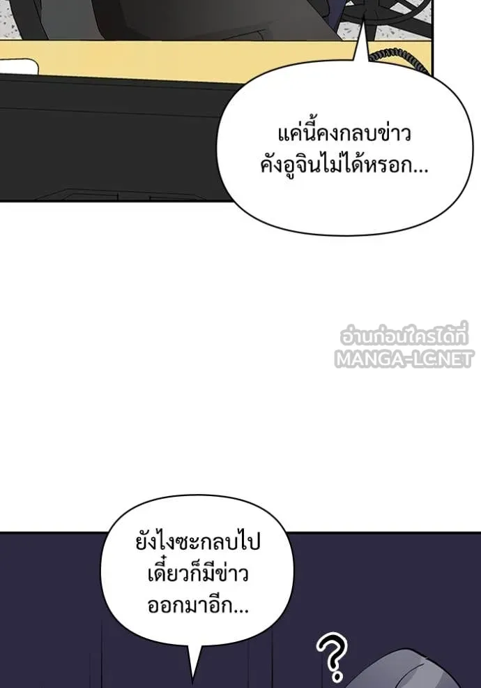 ฉันเนี่ยนะ ตอนที่ 54 รูปที่ 112