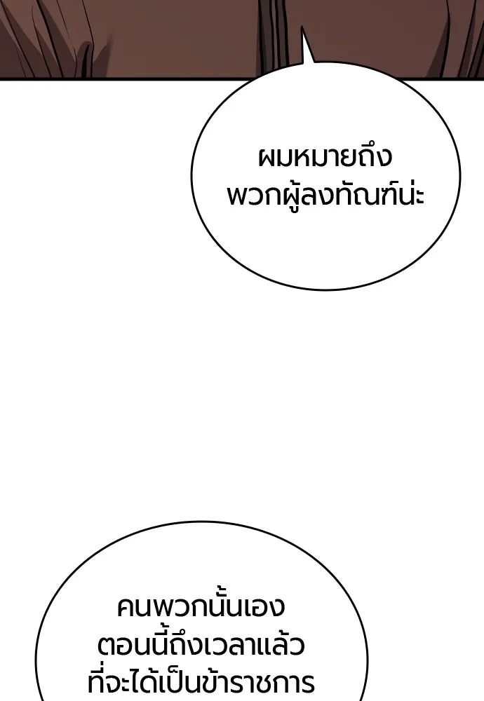 มือพิพากษา ตอนที่ 43 รูปที่ 88