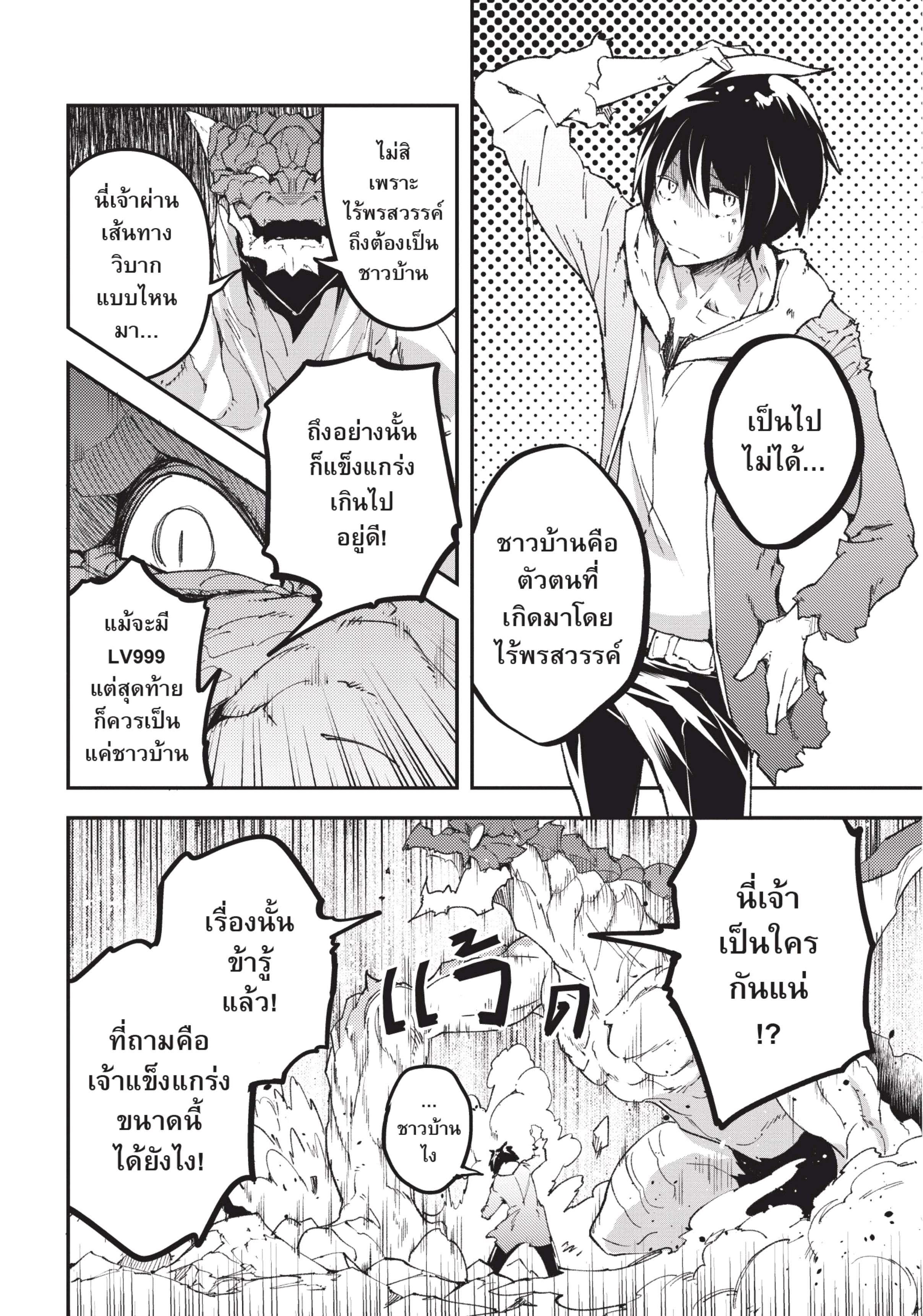Manga-lc-com อ่านมังงะ อ่านการ์ตูน ออนไลน์ ฟรี Lv999 no Murabito ชาวบ้าน LV999 ตอนที่ 1 2 3 4 5 6 7 8 9 10 11 12 13 14 ฟรี ไม่มีโฆษณา Manga-lc - อ่าน มังงะ อ่าน การ์ตูน ออนไลน์ อ่านมังงะ ฟรี