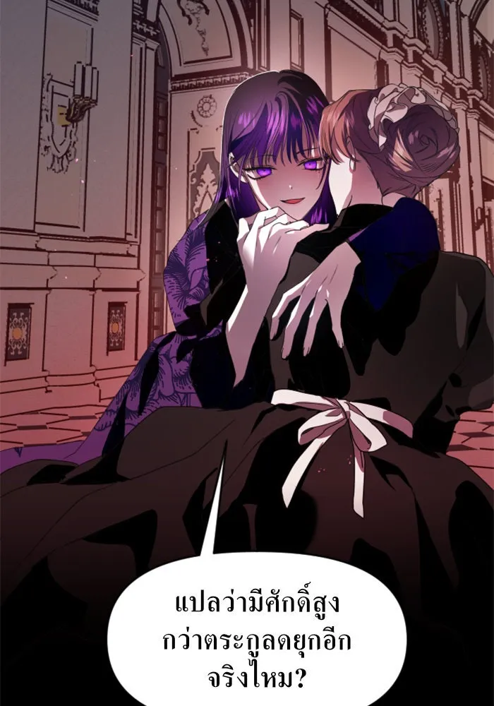 ชิงชีวิตพลิกลิขิตชะตา ตอนที่ 11 อัจฉริยะที่พันปีจะมีสักคน รูปที่ 116