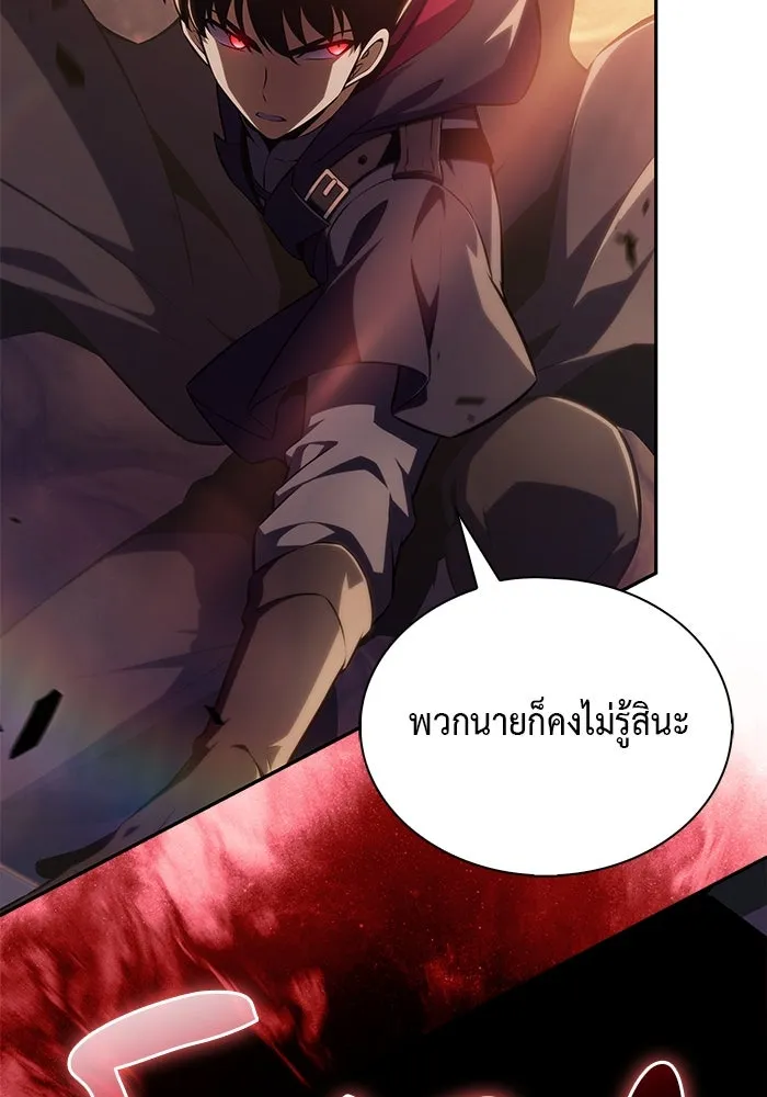 ลูกชายคนเล็กของดยุกคือมือสังหาร ตอนที่ 82 รูปที่ 52