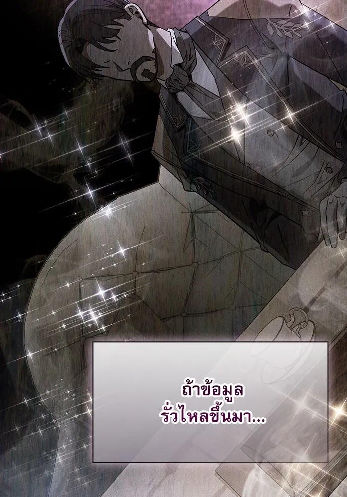 นักดาบอัจฉริยะจากอะคาเดมี ตอนที่ 37 รูปที่ 40