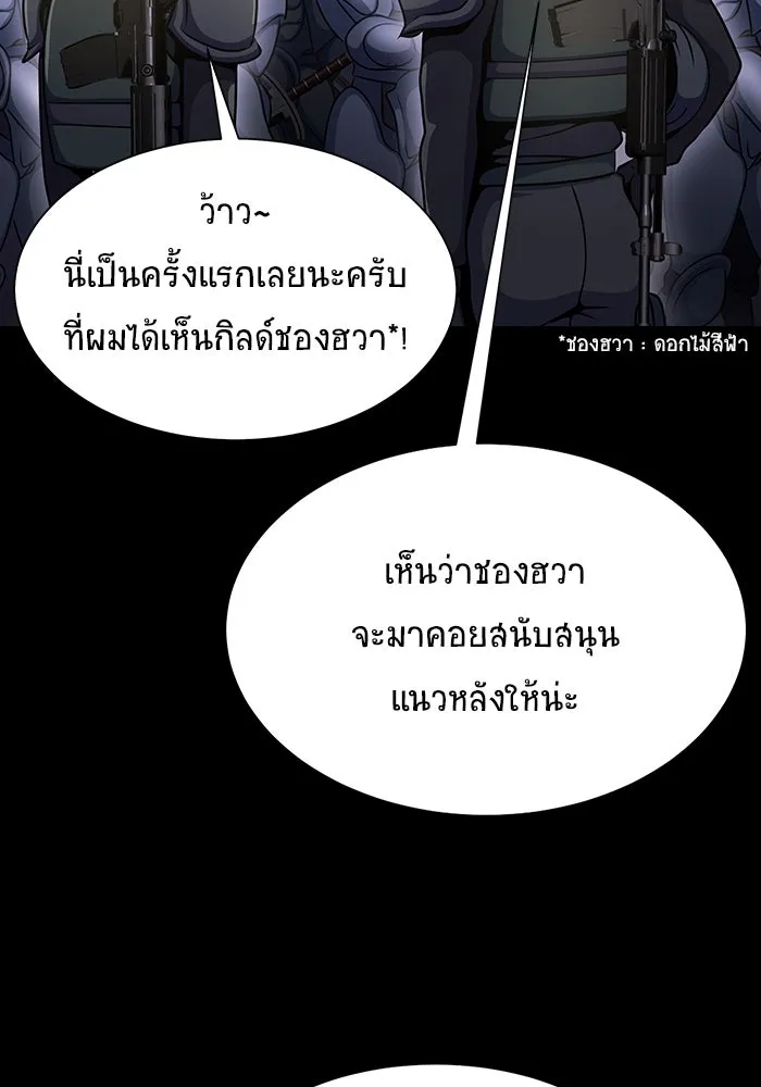 เพลเยอร์นักกินเหล็ก ตอนที่ 7 รูปที่ 65