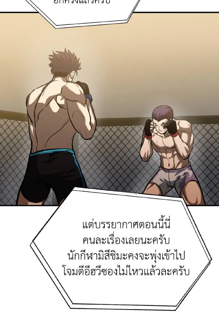 ราชาแห่งอ็อกทากอน ตอนที่ 33 รูปที่ 77