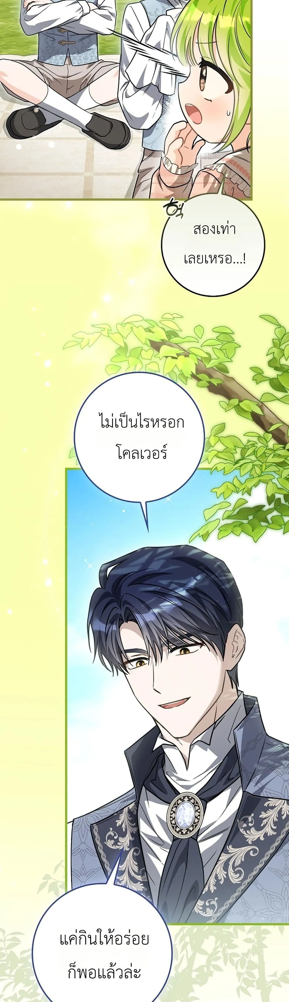 Manga-lc-com อ่านมังงะ อ่านการ์ตูน ออนไลน์ ฟรี The Baby Sprout Blooming in the Villainous Duke’s Family ตอนที่ 1 2 3 4 5 6 7 8 9 10 11 12 13 14 ฟรี ไม่มีโฆษณา Manga-lc - อ่าน มังงะ อ่าน การ์ตูน ออนไลน์ อ่านมังงะ ฟรี