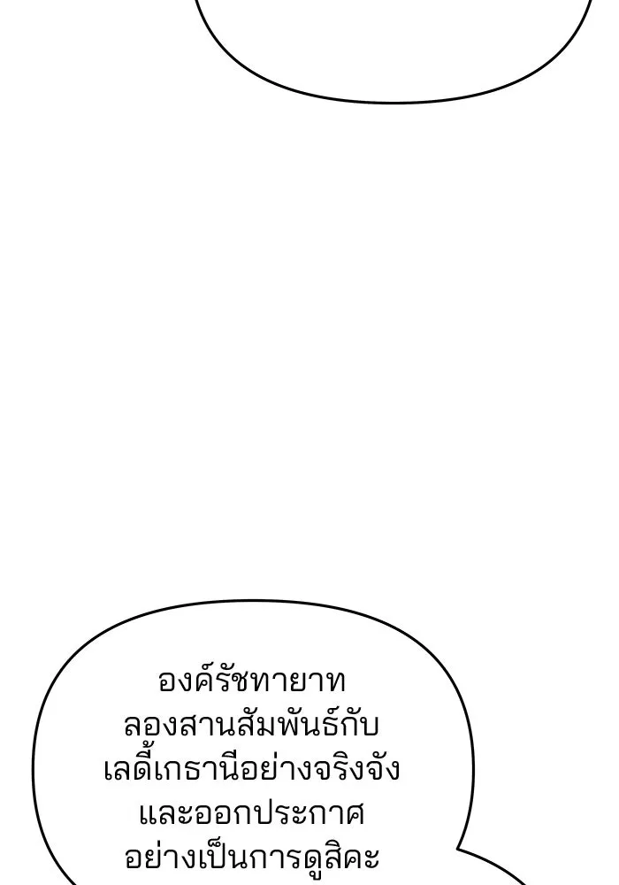 เกมรักจับสามี ตอนที่ 57 รูปที่ 35
