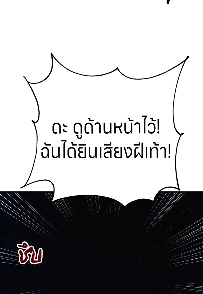 Zombie X Slasher ตอนที่ 26 รูปที่ 140