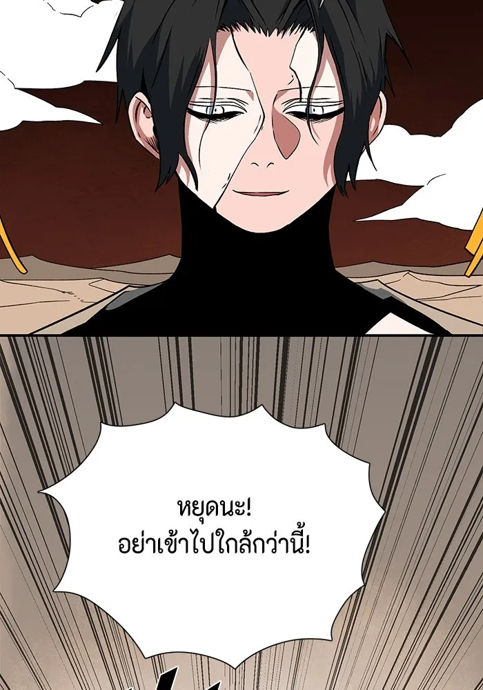 หนึ่งก้าวสู่เจ้ามาร ตอนที่ 121 เป้าหมาย (41) รูปที่ 56