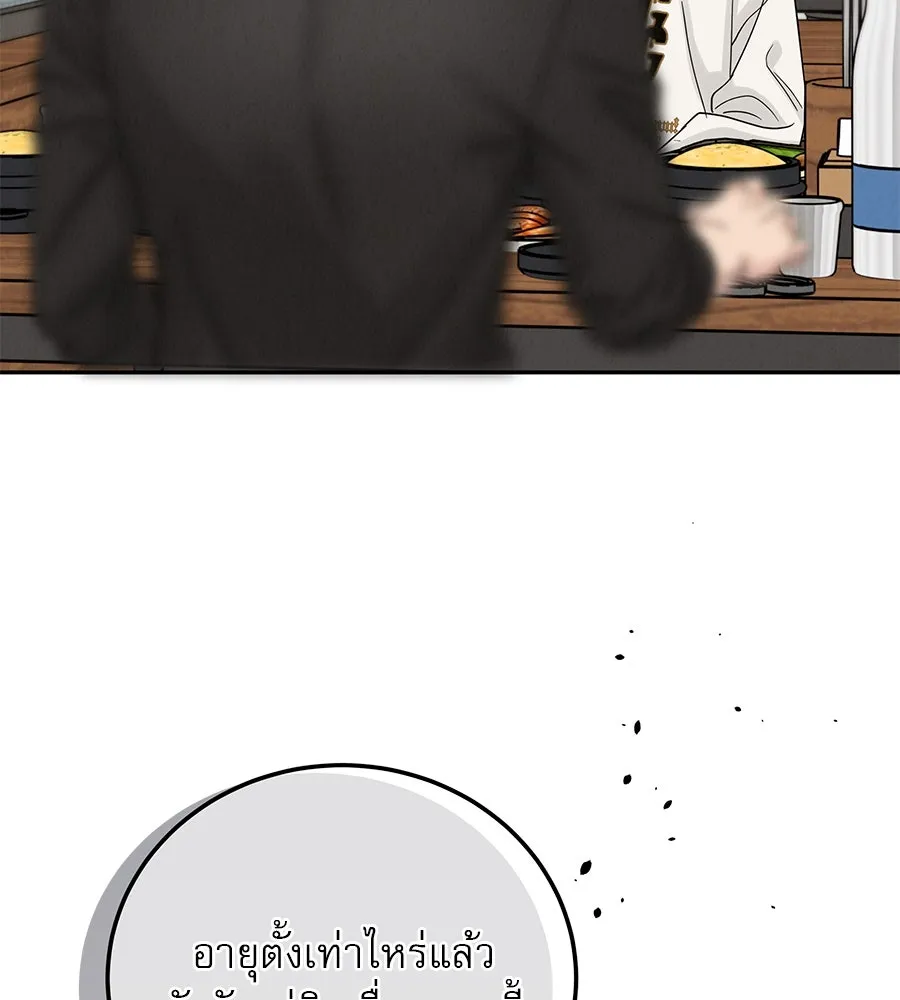 รักหลอกหยอกแฟนเก่า ตอนที่ 17 รูปที่ 119