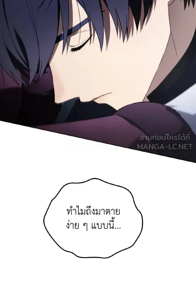 ราชินีจอมมาร ตอนที่ 17 รูปที่ 59