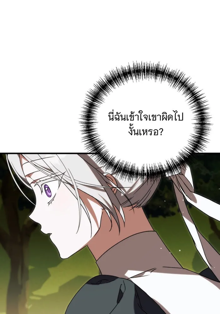 แกล้งตายให้หายแค้น ตอนที่ 12 รูปที่ 20