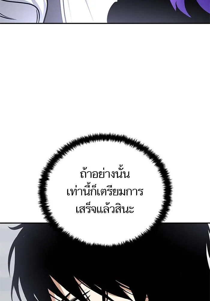 Return to Player ตอนที่ 155 รูปที่ 37