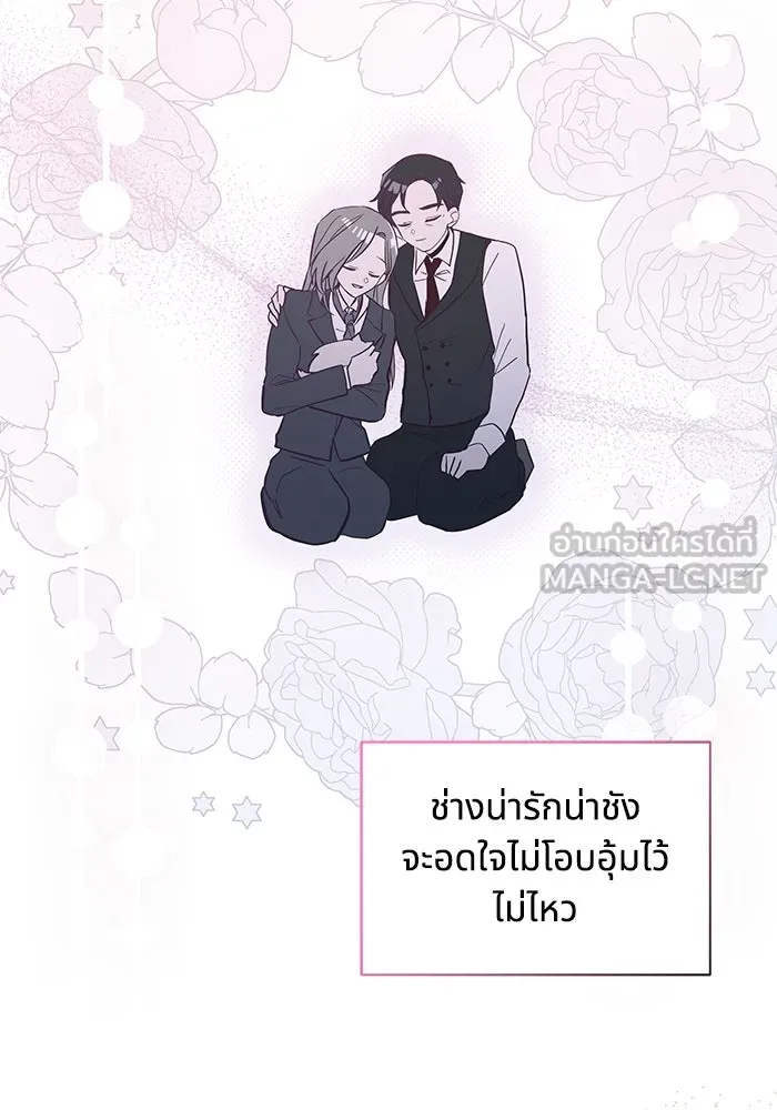 แมวน้อยในรังหมาป่า ตอนที่ 47 รูปที่ 84