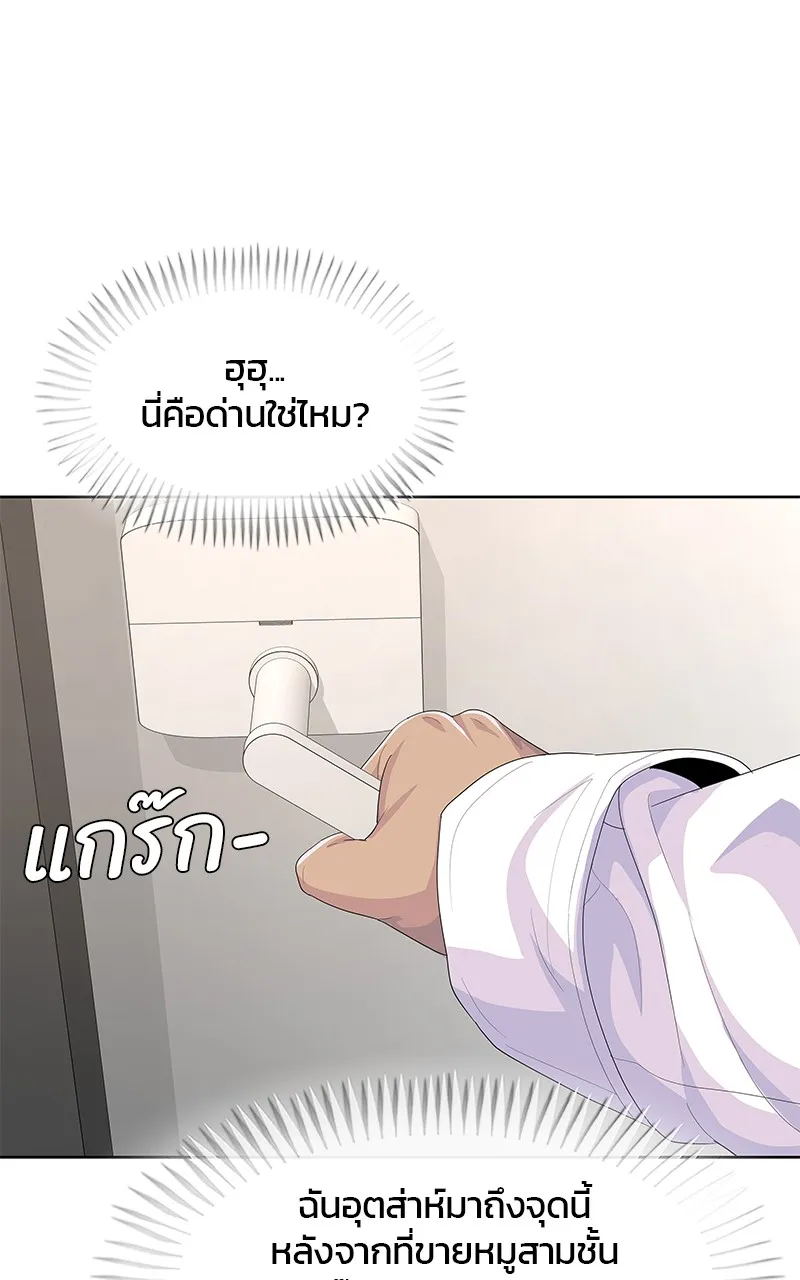 บันทึกครัวค่ายทหาร ตอนที่ 207 รูปที่ 92