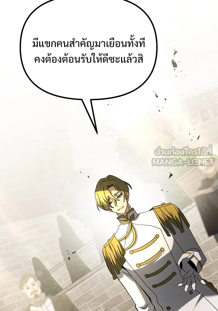 อัศวินดำล่าท้าเวลา ตอนที่ 66 รูปที่ 141