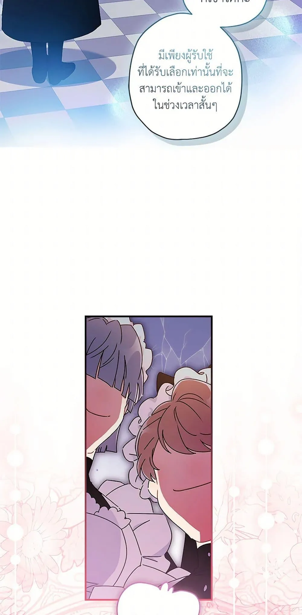 I Became the Male Lead_s Adopted Daughter ฉ_นกลายเป_นล_กสาวบ_ญธรรมของท_านดย_ก ตอนที่ ตอนที่ 122 รูปที่ 25