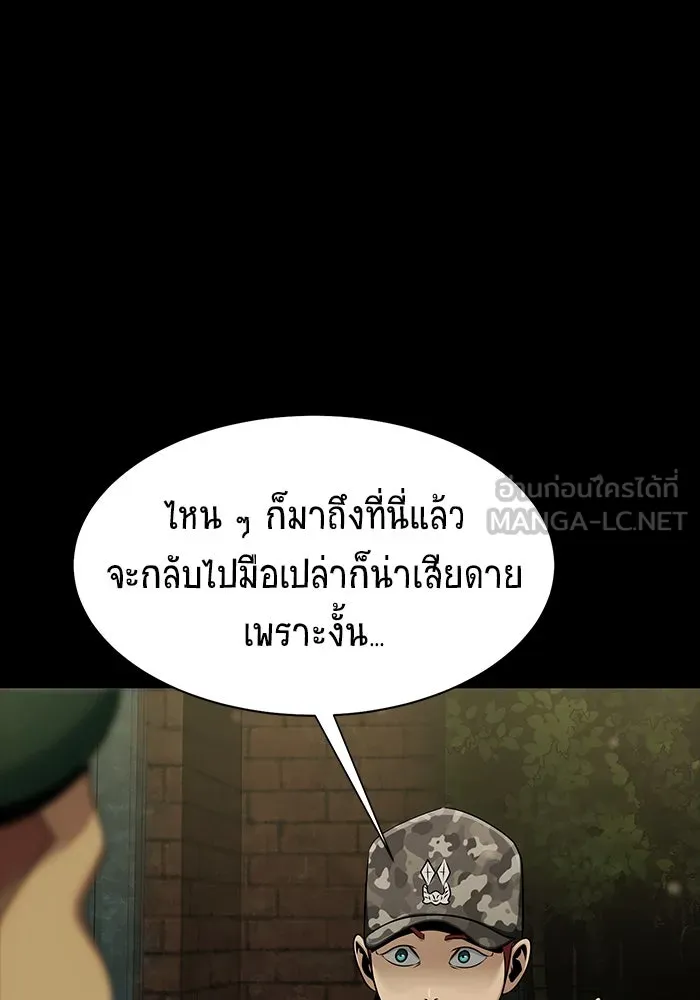 เพลเยอร์นักกินเหล็ก ตอนที่ 5 รูปที่ 21