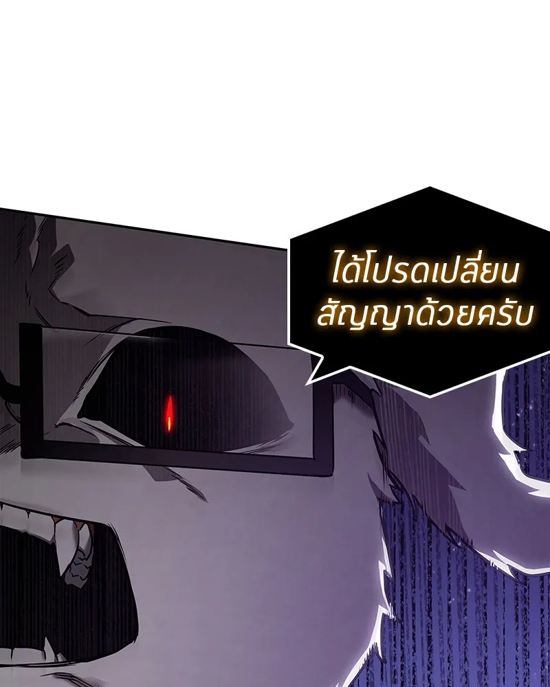 Omniscient Reader อ่านชะตาวันสิ้นโลก ตอนที่ 21 สิ่งที่ไม่สามารถเปลี่ยนแปลงได้ รูปที่ 26