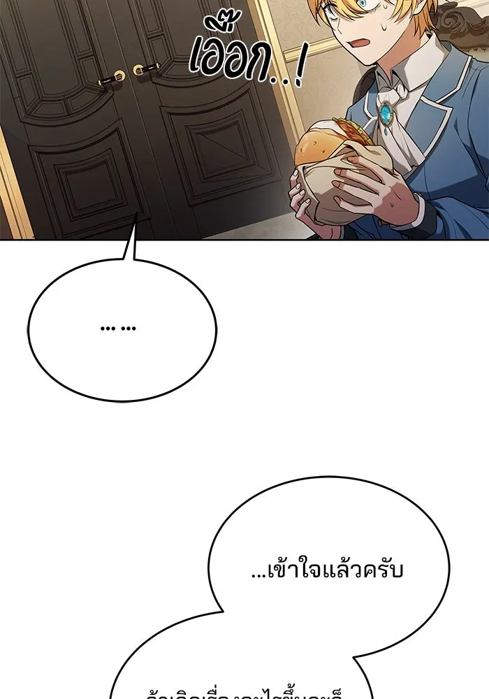 ครัวจอมเวท ตอนที่ 7 รูปที่ 16