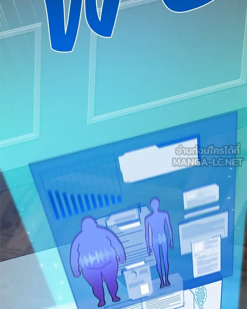 ปลูกผักพิชิตหอคอย ตอนที่ 16 รูปที่ 162