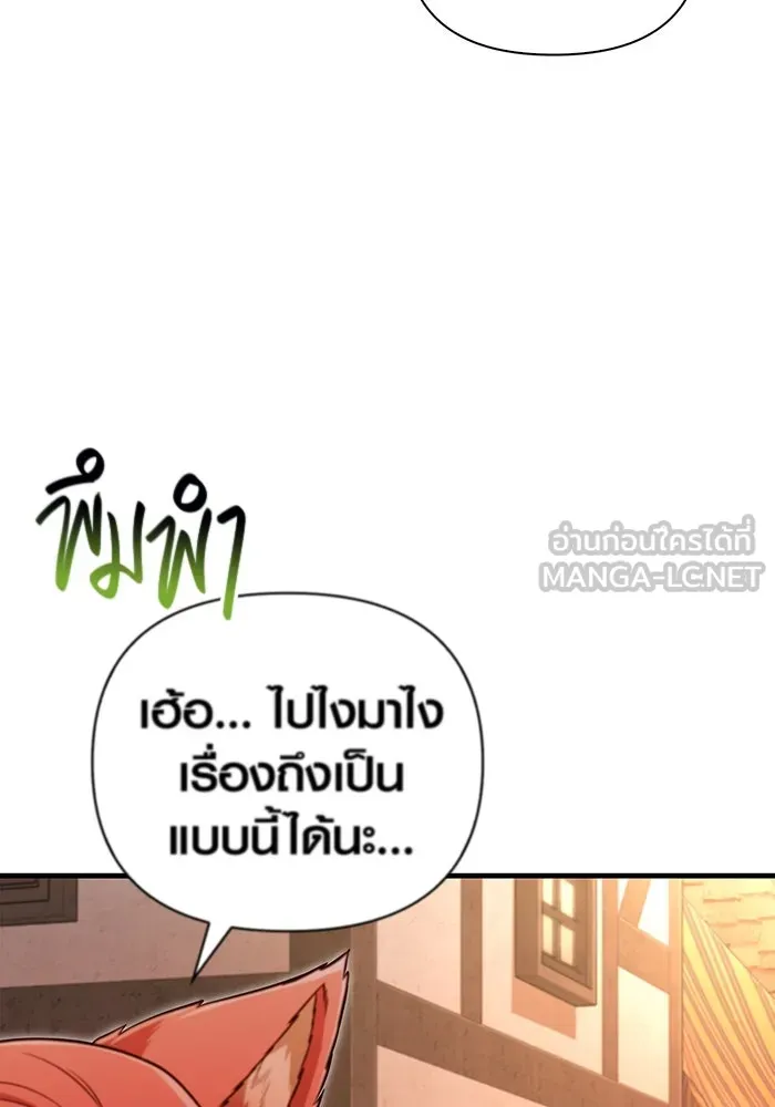 เอาชีวิตรอดในเกมฉบับคนเถื่อน ตอนที่ 82 ผู้หญิงสองคน รูปที่ 99