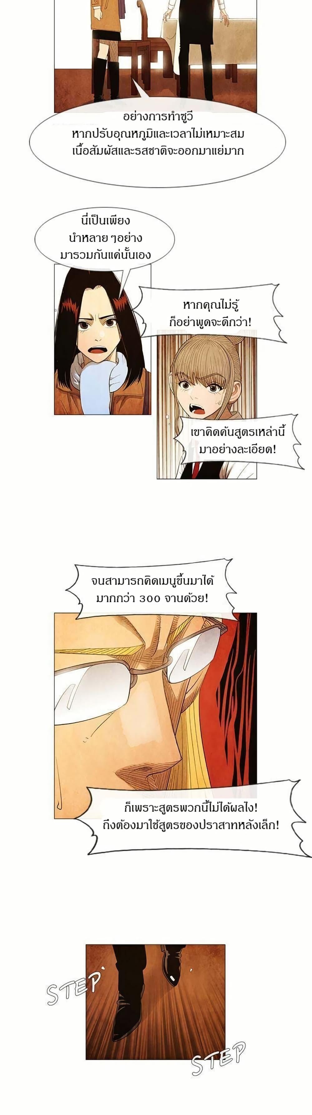Manga-lc-com อ่านมังงะ อ่านการ์ตูน ออนไลน์ ฟรี Michelin Star ตอนที่ 1 2 3 4 5 6 7 8 9 10 11 12 13 14 ฟรี ไม่มีโฆษณา Manga-lc - อ่าน มังงะ อ่าน การ์ตูน ออนไลน์ อ่านมังงะ ฟรี