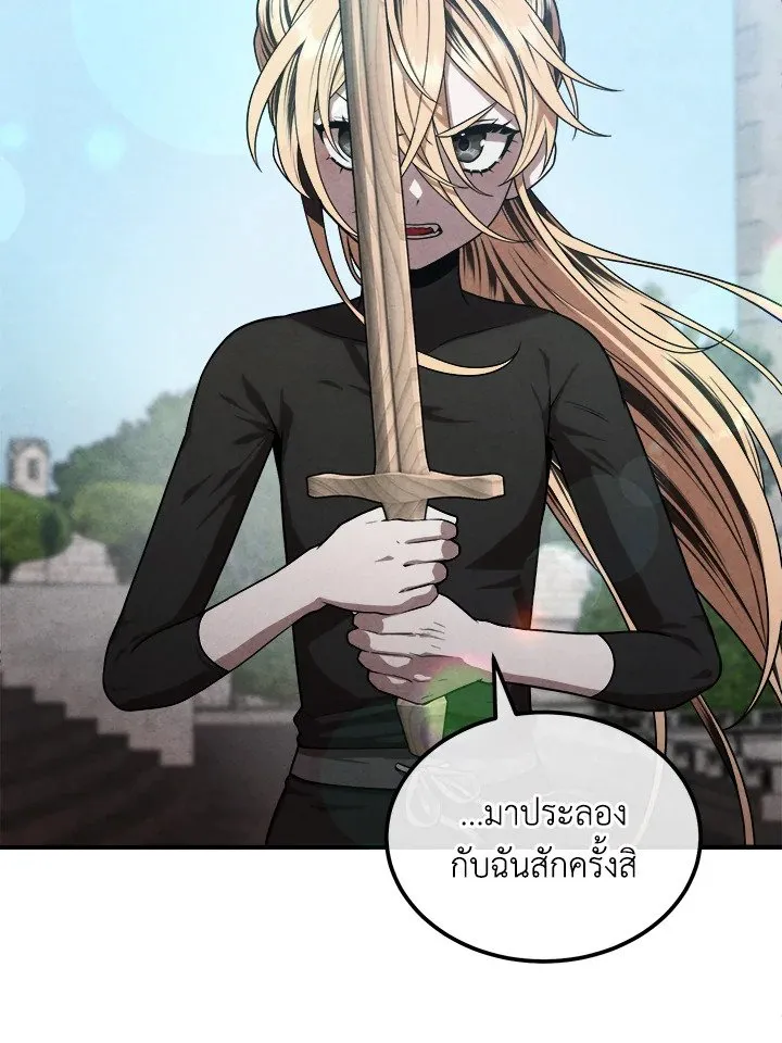 Legendary Youngest Son of the Marquis House ตอนที่ ตอนที่ 117 รูปที่ 71