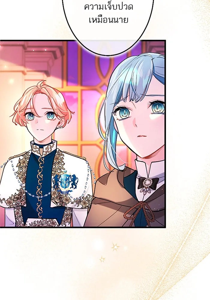 คุณหนูย้อนเวลามาเป็นอัศวิน ตอนที่ 95 รูปที่ 62