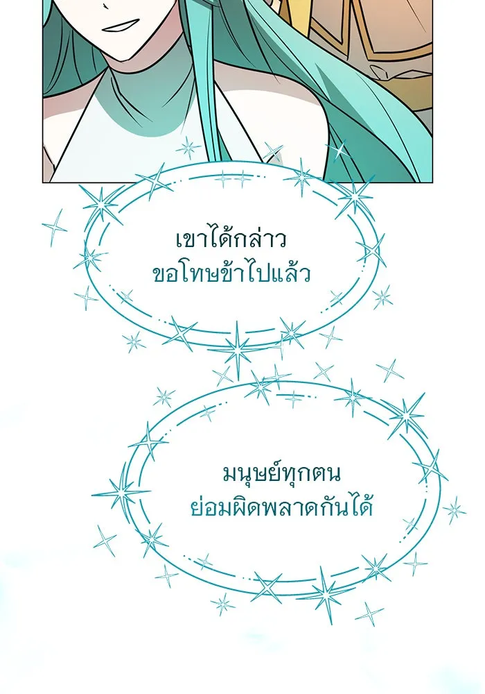 อะคาเดมีนี้เห็นทีจะเจ๊ง ตอนที่ 68 รูปที่ 125